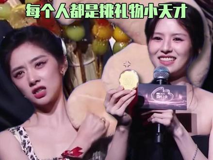 过年不知道送啥礼物的都进来抄答案 #微博之夜 #张凌赫 #章昊 #丁禹兮