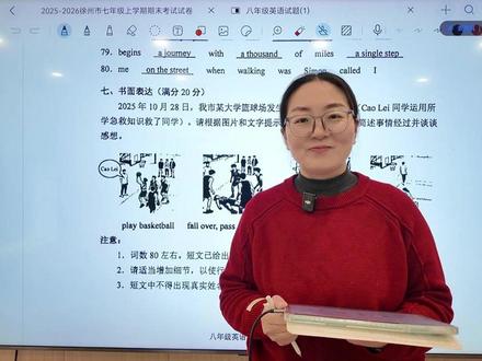 徐州市八年级期末考试英语试卷分析 #期末考试 #徐州 #徐州中考 #徐州教育圈薇校 #家长必读