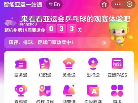 亚运会乒乓球馆vr体验来了!
点开小程序,选择拱墅体育馆就可以选自己想了解的区域看了。小Bug就是看不了具体座位号哈哈哈。1F有7层,2F开始就是8排咯!#杭州亚运会 #亚运会乒乓球 中国队加油呀!
