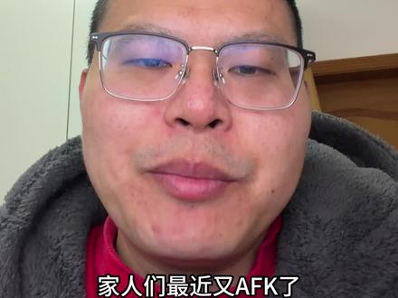 魔兽AFK之后,学人养小龙虾 魔兽AFK之后,学人养小龙虾,这个小龙虾也没有大家说的那么玄乎啊!#魔兽AFK #小龙虾 #OpenClaw #AI #AI技巧