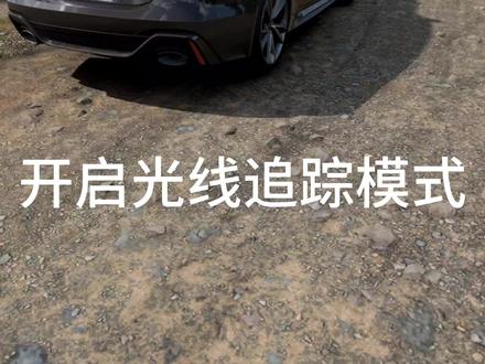开启光线追踪模式#地平线5 #高画质