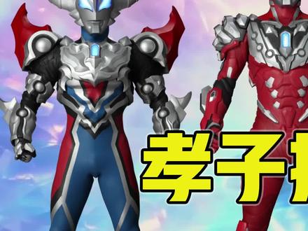 啥?你不知道捷德有20种形态? #捷德奥特曼 #贝利亚 #奥特曼 @光之阿泽 @阿泽N计划