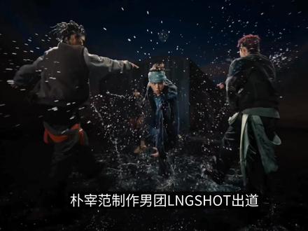朴宰范自制团LNGSHOT #娱乐评论大赏 #kpop #lngshot #朴宰范 #明星