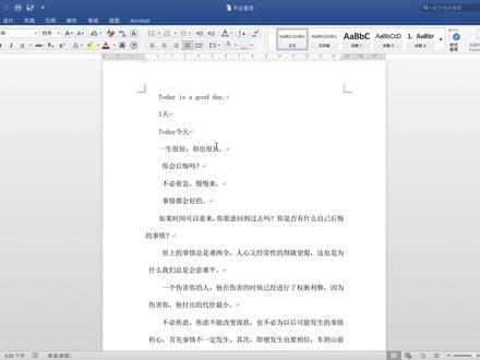 #office办公技巧 #word 调整文档页边距