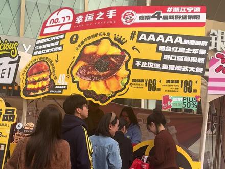 还没到开工时间,就开始大排队,海宁消费力顶级,爱了#海宁汉堡节