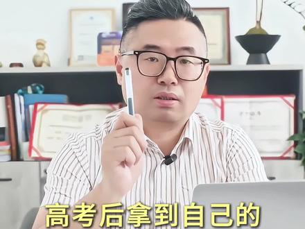 🔥高考生必看!別拆档案袋速转救命指南‼️
宝子们!刚高考完的你是不是拿到了这个神秘的密封条档案袋?听我说!!🙅♀️绝对!绝对!绝对!不能拆!!
📌为啥不能拆?
1️⃣ 袋里装着毕业登记表、高考成绩单、体检报告、奖惩记录等重要文件!
2️⃣ 考研、考公、落户全都要用到!
3️⃣ 一旦拆封直接报废!自己粘回去也白搭!
🙅♂️手滑拆封了咋办?
1️⃣ 立刻联系高中班主任!
2️⃣ 火速带着档案回学校!
3️⃣ 找教务处重新密封盖章(流程巨麻烦!)
💡正确姿势:毕业后赶紧把档案存到户籍地人才中心或大学档案室!千万!别!自己!留着!
救命提醒已送达!快转发给所有高考生!你的一次提醒,真的能帮人避开大坑!!💥#档案 #高中档案 #高考生 #高考生必看