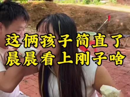 变形计 晨晨和刚子这俩孩子简直啦,真搞不懂晨晨这么好的条件,怎么就看上刚子?@小远不太远 @小远团队 @小远砥砺前行(切片授权号) @王家大院 二姐 #变形计