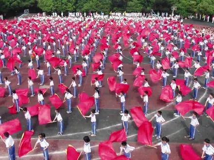 小学部第十四届运动会节目四:四年级彩旗操《中国范》