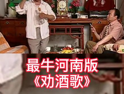 侯圈儿大叔上演陪客绝活河南版《劝酒歌》火了#花样劝酒 #河南 #豫剧
