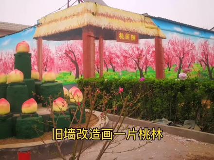 破旧的墙面改造,画一片盛开的桃花林#抖出我的艺术 #画画 #墙体彩绘 @DOU+小助手