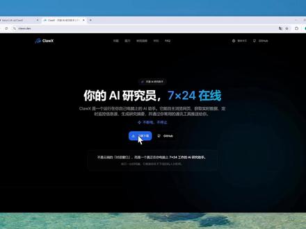 OpenClaw 0成本部署 #计算机 #程序员 #github #ValueCell #ClawX
