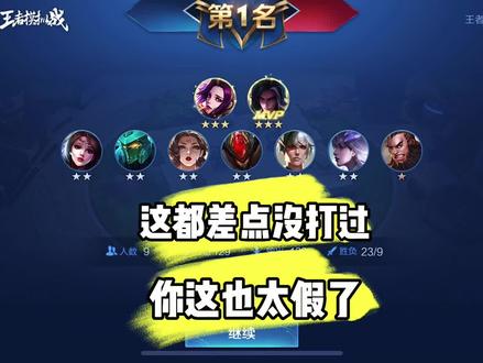 模拟战:双混乱之术加致命魔术都险些落败,这女帝有点太假了。 #游戏日常 #我的高能时刻