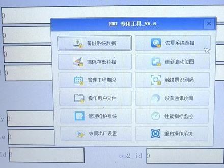 昆仑通态触摸屏如何清除系统密码#昆仑通态#触摸屏#plc#清除密码