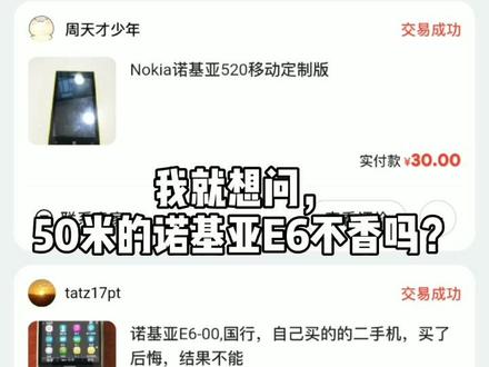 #手机 #备用机 #全键盘 同样是全键盘备用机,为啥有人花一两百买BBOS7机器而不花几十买塞班贝拉系统的手机