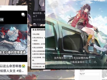 绘旅人还我感情#时空中的绘旅人#皮套姐#代入党