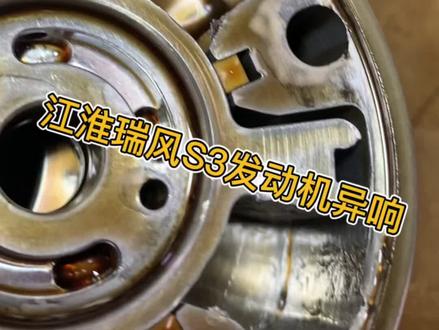 #修理工的日常 #专业维修保养 #汽车保养与维修 江淮瑞风S3发动机异响