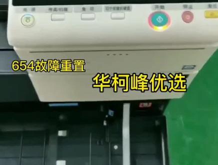 柯美c654guz故障修复视频教程#复印机 #图文快印 #打印机 #印刷 #南京打印机维修 #南京打印机租赁 #上热门