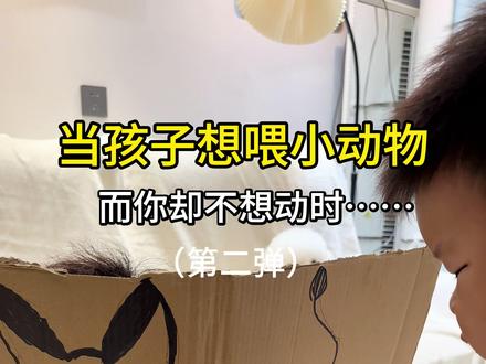 这次竟被商家做了局,你就猜吧驴最后怎么了?😂#当孩子想去喂小动物你却不想动时 #爸爸带娃 #人类幼崽迷惑行为大赏 #人类幼崽