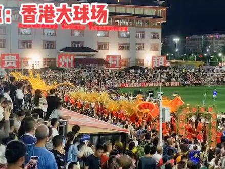 双十一,香港大球场,抖音直播,不见不散!