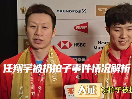 实锤了,破案了,梁王干的! #中国羽毛球队 #梁王组合 #王昶 #羽毛球装备 #羽毛