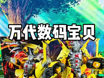【口袋枫】万代战斗暴龙兽魔改香还是动画版香?#数码宝贝 #模型 #万代 数码宝贝FRS拼装模型减压开箱