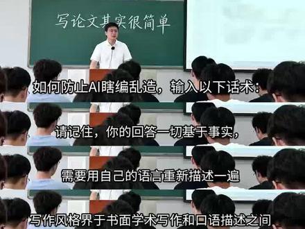 驯服ai不瞎编其实很简单#论文写作 #降ai率 #ai率 #论文