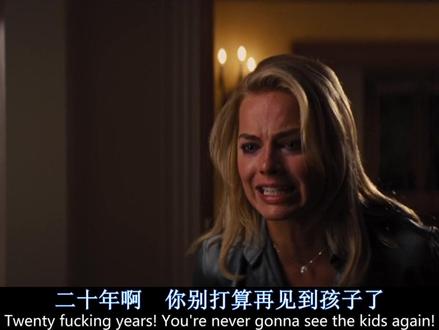 华尔街之狼20 #关注我一起追剧 #电影