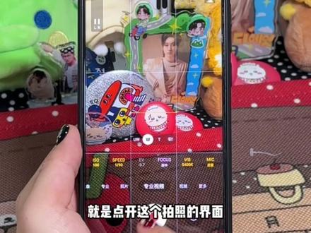十几次线下总结出来的三星s23u保姆级用法..🫶🏻 演唱会拍摄也能百拍百稳!
踩过很多次坑终于总结出这篇拍照教程!
-
00:06 省流版参数!
00:16 调到专业视频模式
00:23 画质选择
00:29 关闭视频稳定性
00:42 拍摄参数调整
00:47 焦点
00:54 色温
01:04 收音
01:09 快门速度
01:20 感光度ISO
01:36 镜头选择与切换
01:45 镜头锁定
02:00 拍摄流程总结
02:27 如何隔空投送视频
-
等以后还想试试vivo!如果用了也会给大家拍反馈!
希望宝宝们都能在演唱会直拍十拿九稳!
刚好今天就是香港场了可以直接用起来!
———————————————
#演唱会拍摄 #三星s23u #追星日常 #svt香港演唱会攻略 #属于追星人的年货