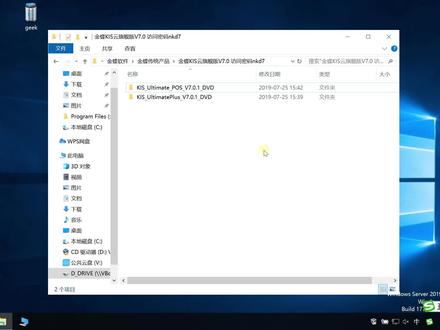 金蝶KIS云旗舰版安装教程 #金蝶KIS云旗舰版安装 #金蝶KIS云旗舰版