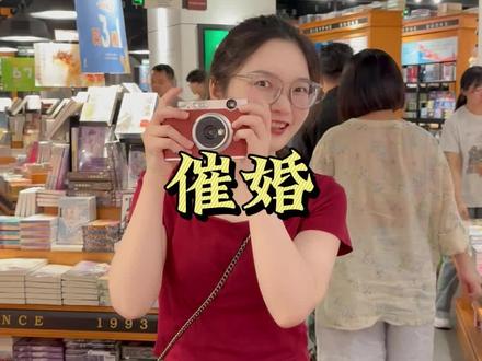找不到工作就要回家结婚? 每次和父母聊天总躲不开催婚,比起结婚我更想上班!
#找工作 #合肥 #记录真实 #研究生 #打工人 @DOU+小助手