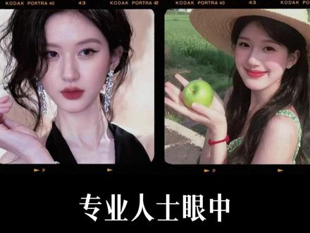 虞书欣和赵露思谁是骨相美?皮相美! #赵露思 #虞书欣 #谭琳琳 #变美 #美出高级感