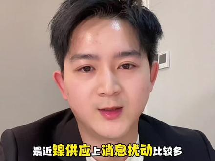 #镍 #不锈钢 #有色金属 #大宗商品 #印尼 镍 不锈钢最新消息