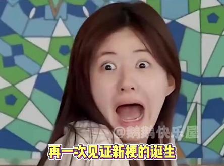 再次见证新梗的诞生,以后震惊就说vocal!#见证新梗的诞生 #vocal #精神状态良好 #搞笑 #娱乐评论大赏