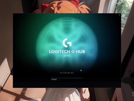 罗技GHUB进不去一直加载,安装更新慢初始化失败详细解决方法 罗技Ghub驱动安装不了更新失败解决方法#罗技 罗技GHUB一直转圈进不去解决方法#罗技GHUB #罗技驱动 #解决方法