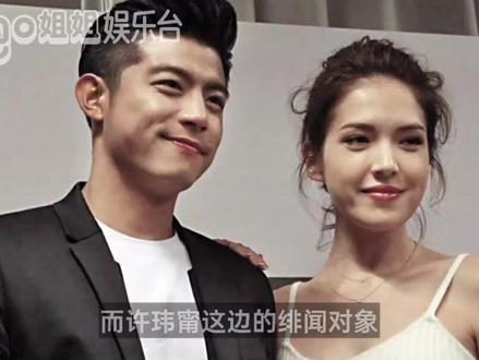 #阮经天#许玮甯8年情史全记录 许玮甯#绯闻对象:#王柏杰 #隐婚 事件?情定#邱泽#官宣#结婚 #晕狗姐姐