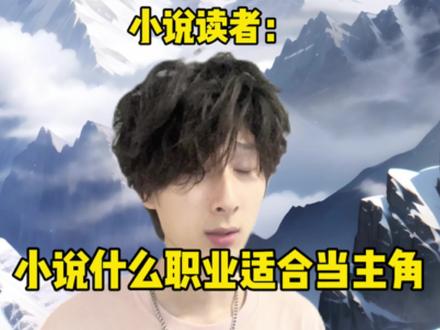 谁知道上一个邪修主角什么下场#小说 #番茄小说 #剑来长安#长安幻想 #长安幻想剑来动画联动