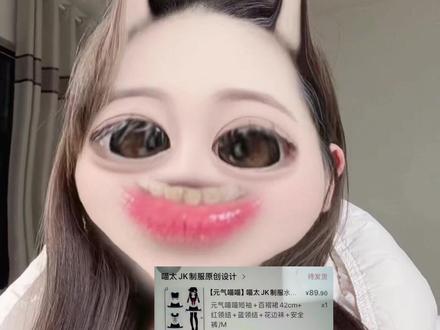 水手服我买了诡秘们 看看如何#水手服 #jk