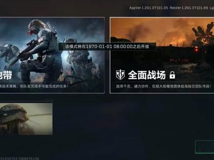 怎么我的全面战场玩不了?