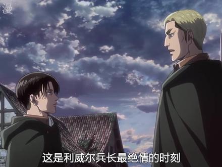 埃尔文团长身亡!生活在地狱的他终于得到了解脱