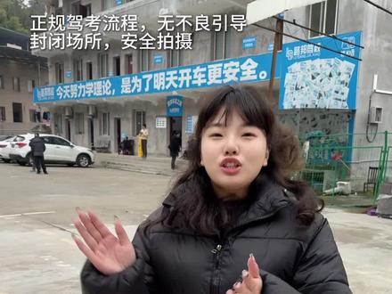 2026年,我们这里考驾照出新政策了哦#考驾照 #学车 #重庆学车 #路邦驾校 #考过了