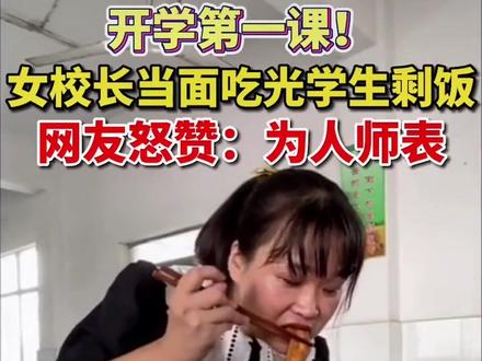 真实场景带你学透eat up的真实含义!#英语#口语 #热点