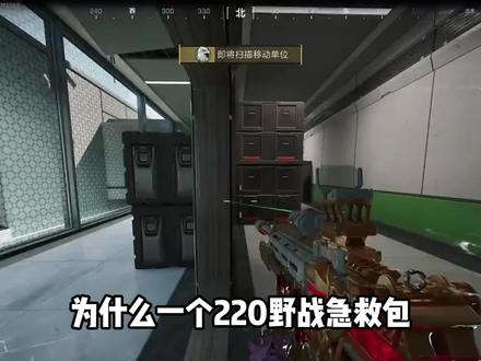 为什么一个野战急救包能引起这么多玩家的反感?#三角洲行动