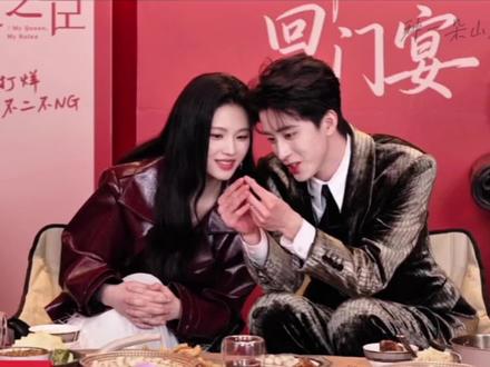 回门宴小夫妻就这么甜
#敖瑞鹏沈羽洁 #不二之臣 #敖游羽宙