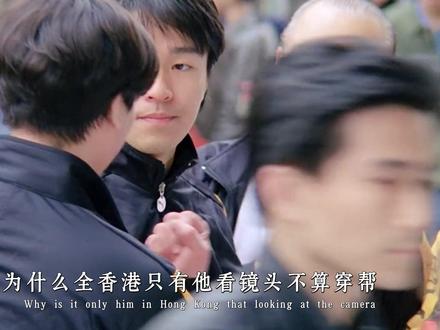 周星驰:别人看镜头都叫穿帮,只有他看镜头叫做青春 #周星驰 #星爷 #一年一影帝百年周星驰 #喜剧之王 #无厘头喜剧