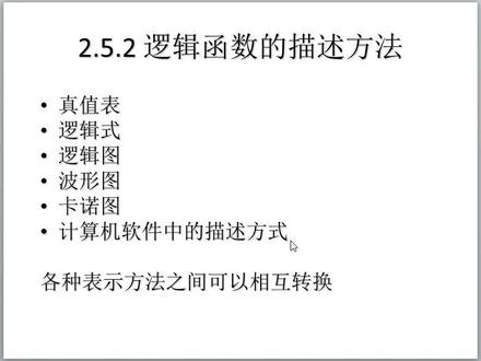 数字电路(6)真值表推出逻辑表达式 #学习 #数字电路