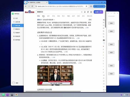 麒麟os初步体验 麒麟OS体验 因为给一位朋友安装一次打印机。就体验了一次麒麟os
很不错。完全脱离了乌班图的样子,更像widnows了。
#麒麟 #麒麟os #打印机 #操作系统 #电脑知识