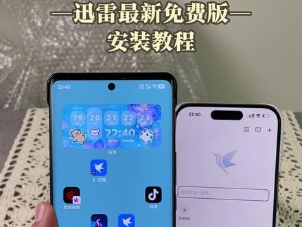 《公路闪电》下载迅雷最新免费版教程跟着学,可批量重命名、移动、删除本地与云端文件#迅雷下载教程#迅雷免费版#迅雷会员#迅雷会员下载