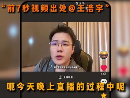 @王浩宇Whys whys直播时连续被OBS吸附爆头淘汰 #whys #王浩宇