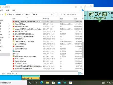 DXP软件安装,AD软件安装,Altium Designer软件安装#易学cam培训 #易学genesis2000培训 #残疾人免学费