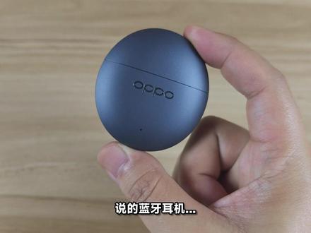 久戴不胀耳,还有强降噪!学生党半入耳式耳机推荐 说的蓝牙耳机,如果又想佩戴着舒适,还想实现人声降噪,那么这款“半入耳式”的oppoencoair5s,应该可以称得上是在200元价格档能够获得越级体验的最佳选择。
#oppoencoair5s #oppo耳机降噪绝了 #科技数码 #降噪耳机 #半入耳式耳机